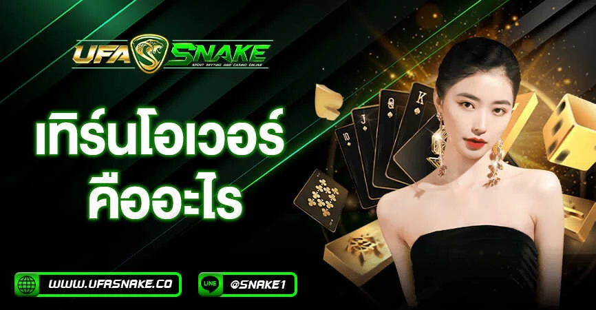 Understanding Betting Turnover and Wagering Requirements in Online Gambling